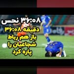 مدیریت مصدومیت در فصل ورزشی: راهنمای جامع برای ورزشکاران ایرانی و والدینشان